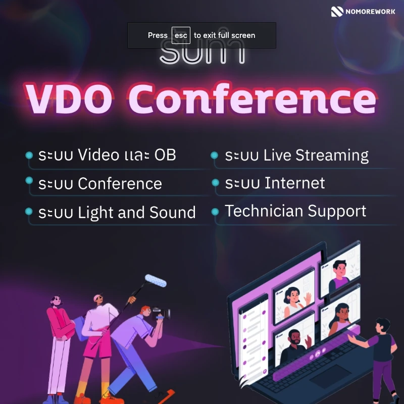 รับบริการทำระบบ Vdo Conference ผ่านทุก Platform l No More Work