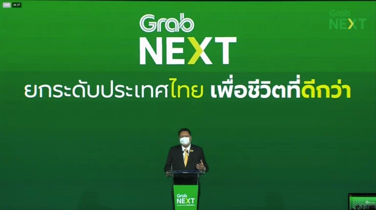 งานเสวนาสุดยิ่งใหญ่ “GrabNEXT ยกระดับประเทศไทย เพื่อชีวิตที่ดีกว่า”