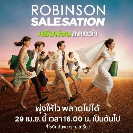 Robinson Salesation