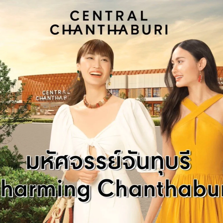 Welcome To Central Chanthaburi