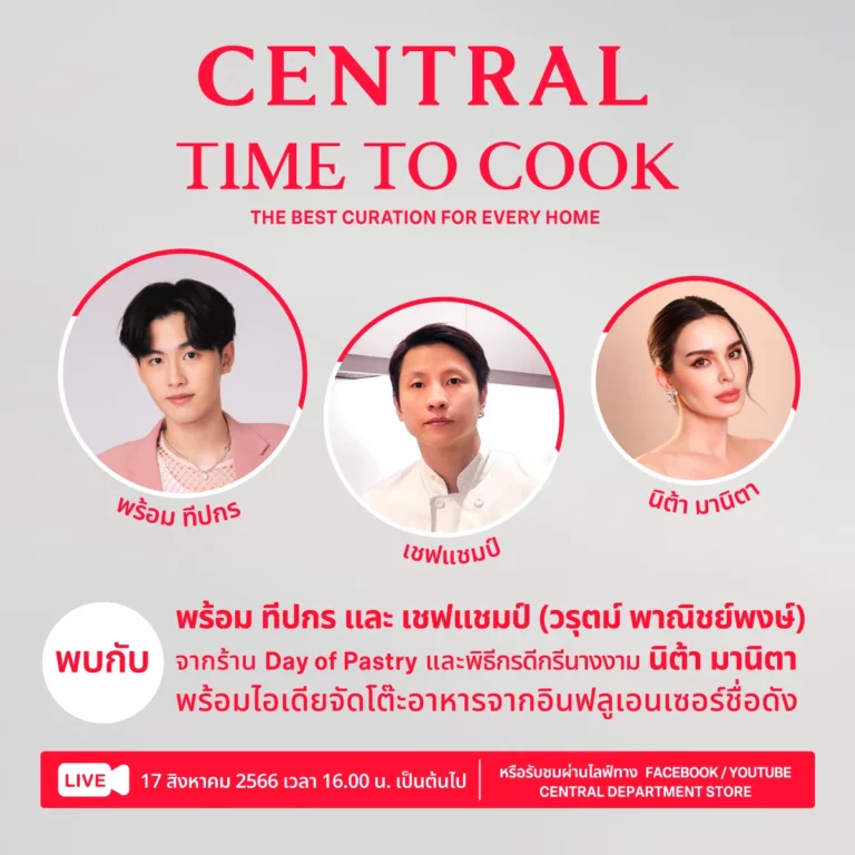 Central All The Dreams : Time To Cook