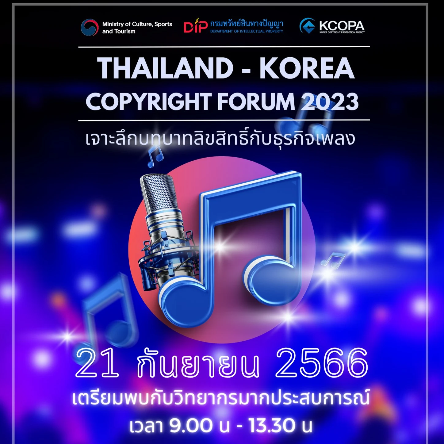Korea - Thailand Copyright Forum 2023