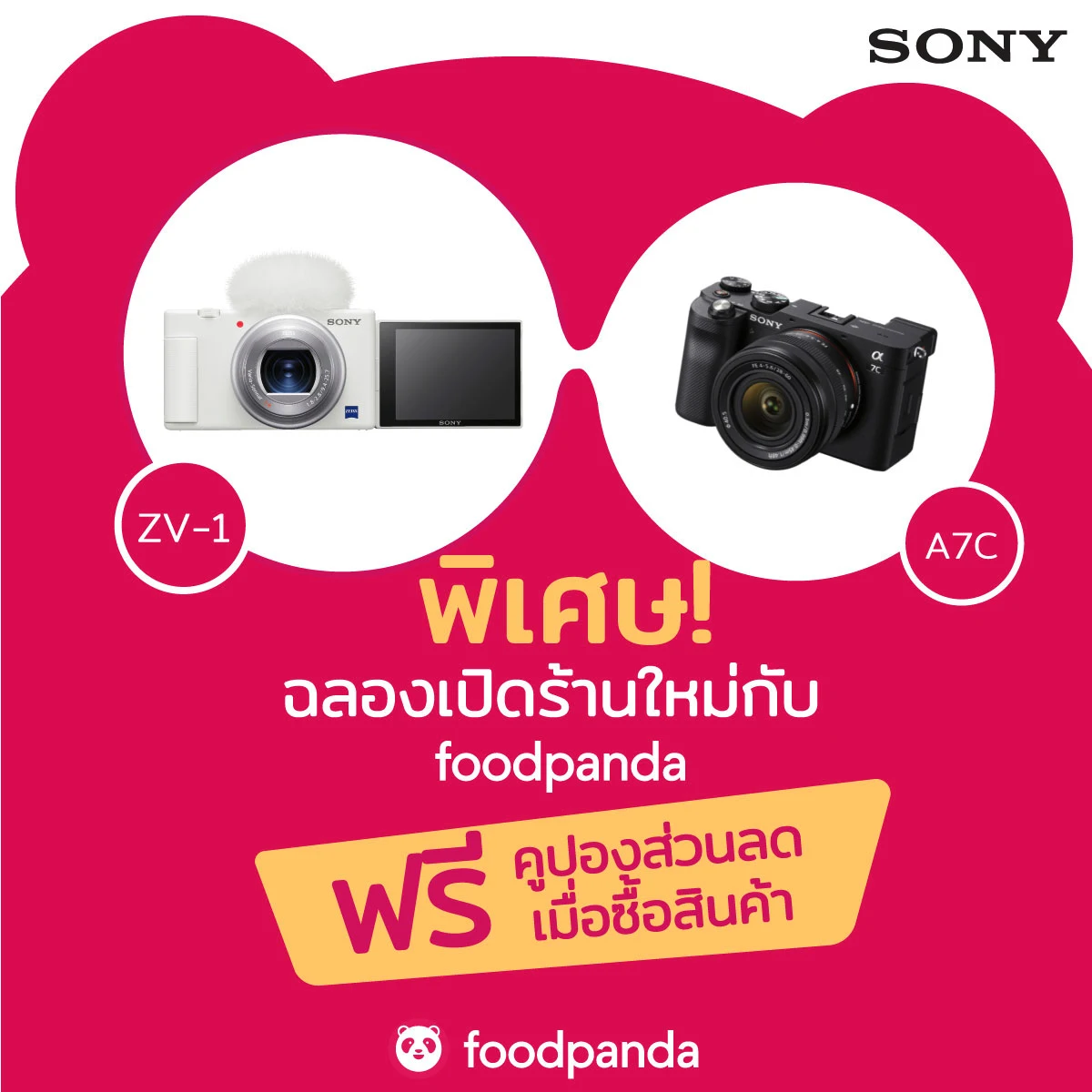Sony x FoodPanda Campaign Partnership
